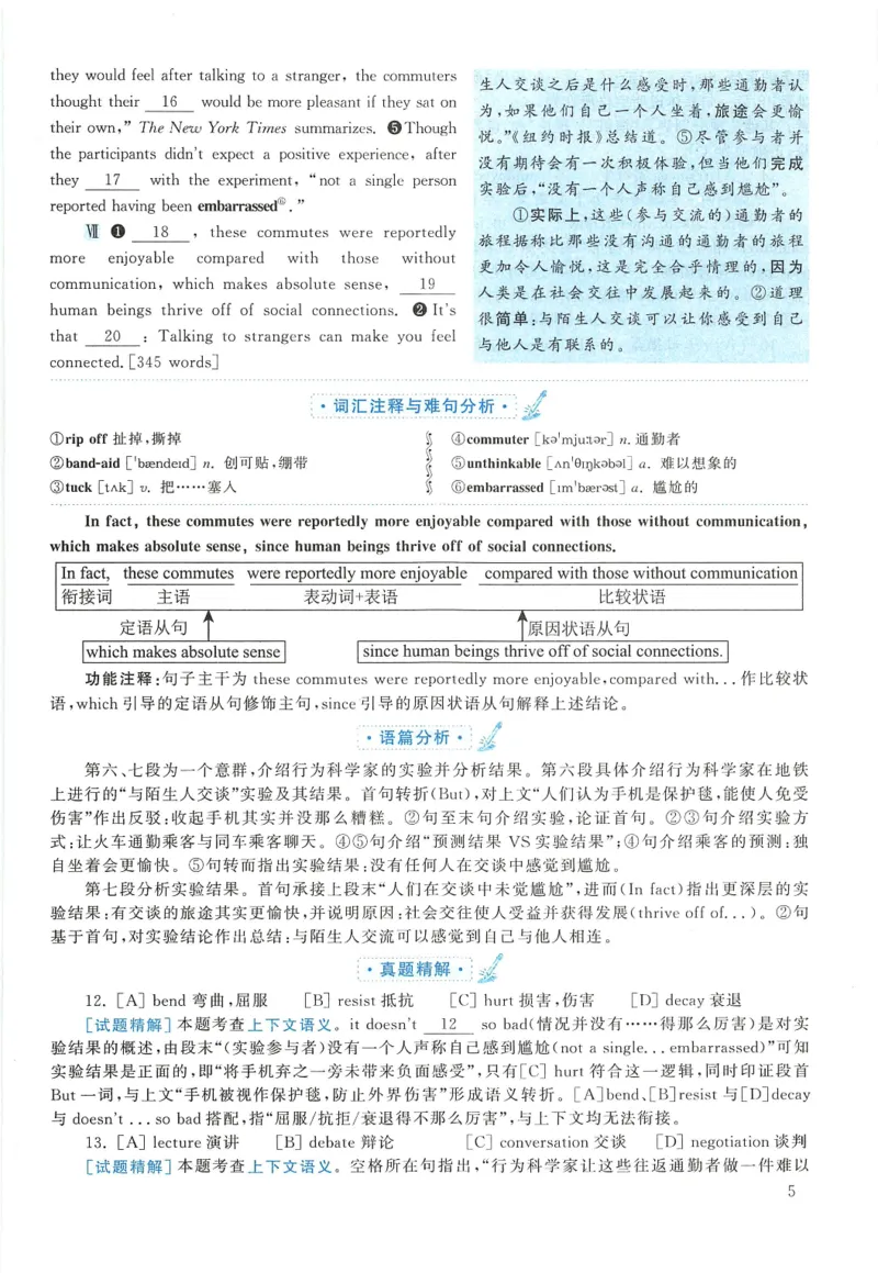 2015年考研英语二完型解析_考研英语真题（英一＋英二）_考研英语真题_考研英语二历年真题_考研英语完型专项_赠送：英语二完型真题解析