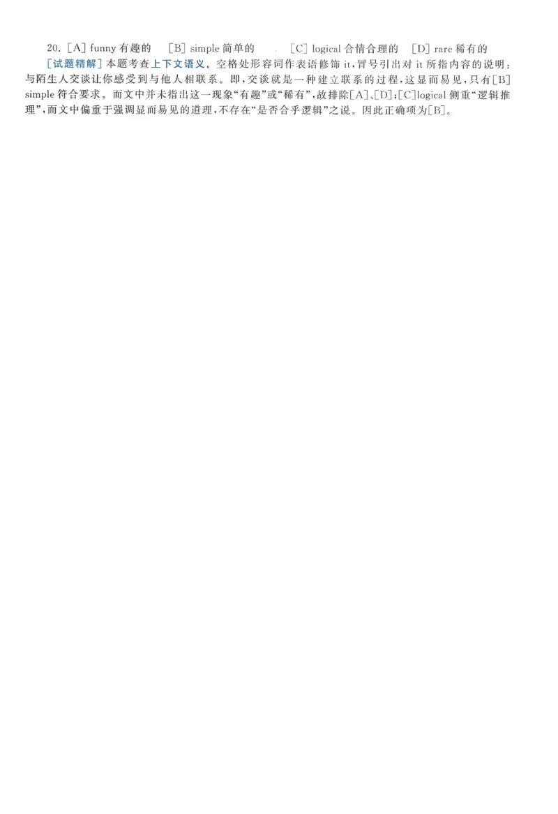 2015年考研英语二完型解析_考研英语真题（英一＋英二）_考研英语真题_考研英语二历年真题_考研英语完型专项_赠送：英语二完型真题解析