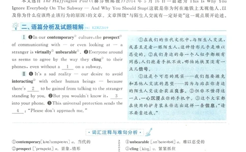 2015年考研英语二完型解析_考研英语真题（英一＋英二）_考研英语真题_考研英语二历年真题_考研英语完型专项_赠送：英语二完型真题解析