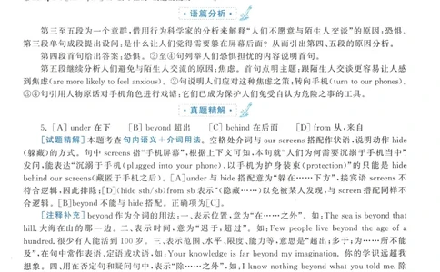 2015年考研英语二完型解析_考研英语真题（英一＋英二）_考研英语真题_考研英语二历年真题_考研英语完型专项_赠送：英语二完型真题解析