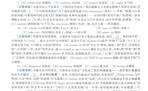 2015年考研英语二完型解析_考研英语真题（英一＋英二）_考研英语真题_考研英语二历年真题_考研英语完型专项_赠送：英语二完型真题解析