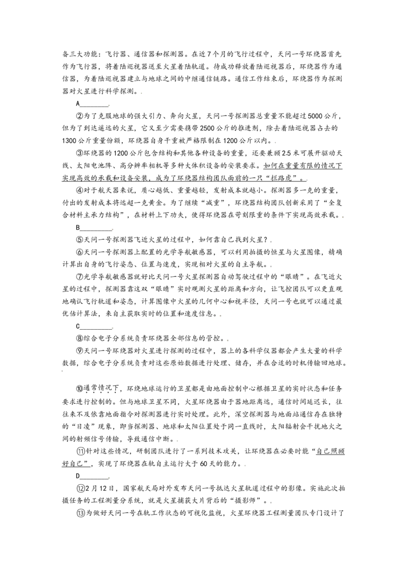 2021年辽宁省锦州市中考语文试题（解析）_1.2015-2025年中考语文_2.语文中考真题2015-2024年_地区卷_辽宁省_辽宁语文_锦州语文2017-22