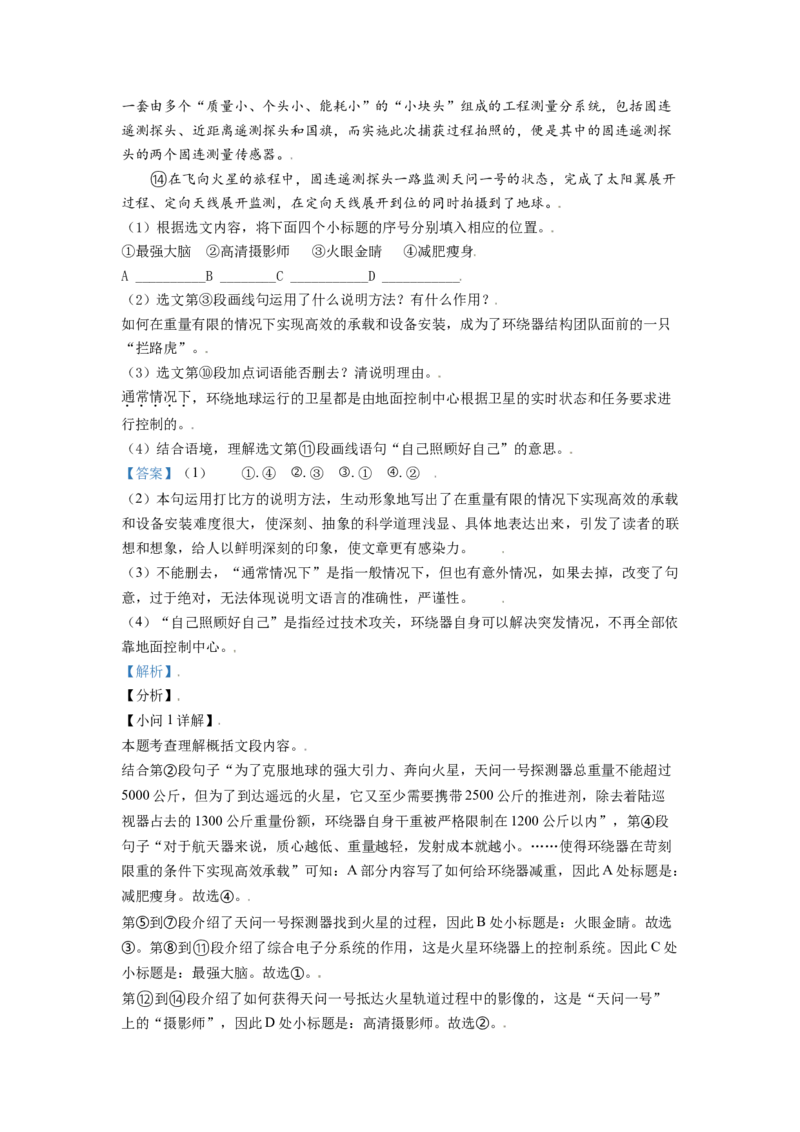 2021年辽宁省锦州市中考语文试题（解析）_1.2015-2025年中考语文_2.语文中考真题2015-2024年_地区卷_辽宁省_辽宁语文_锦州语文2017-22