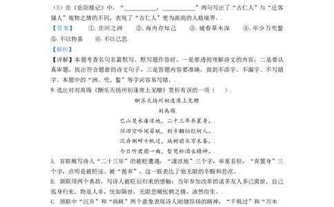 2021年辽宁省锦州市中考语文试题（解析）_1.2015-2025年中考语文_2.语文中考真题2015-2024年_地区卷_辽宁省_辽宁语文_锦州语文2017-22