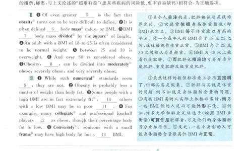 2014年考研英语二完型解析_考研英语真题（英一＋英二）_考研英语真题_考研英语二历年真题_考研英语完型专项_赠送：英语二完型真题解析