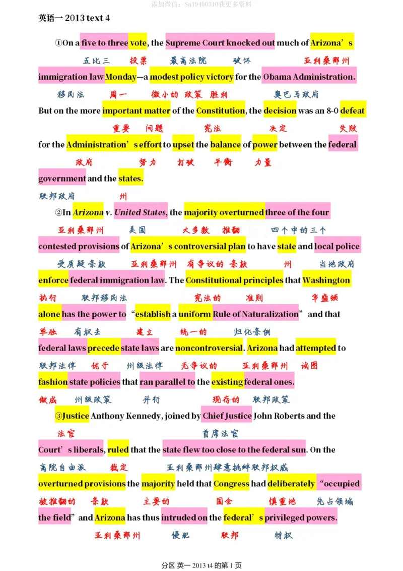 英一2013__考研英语真题（英一＋英二）_考研英语真题_考研英语一历年真题_❤️7.英语一逐词翻译（2005-2025）_2版本二阅读部分2005-2024_英一逐词翻译（05-21）