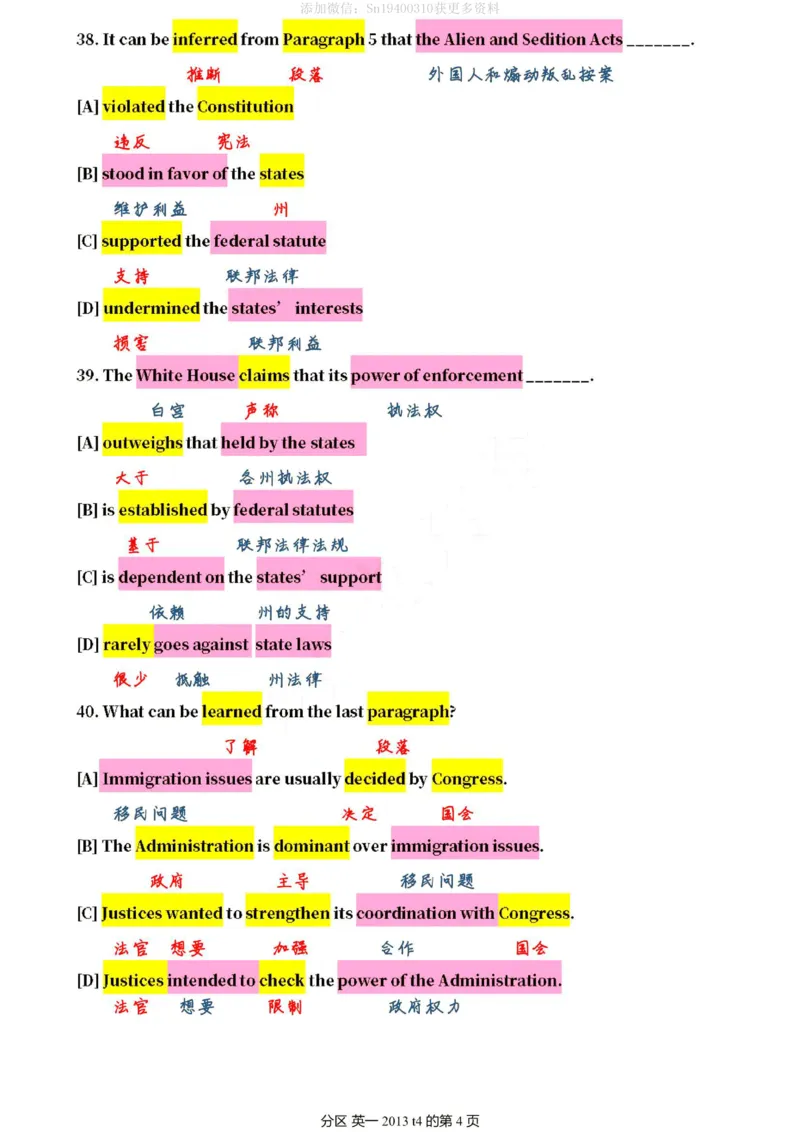 英一2013__考研英语真题（英一＋英二）_考研英语真题_考研英语一历年真题_❤️7.英语一逐词翻译（2005-2025）_2版本二阅读部分2005-2024_英一逐词翻译（05-21）