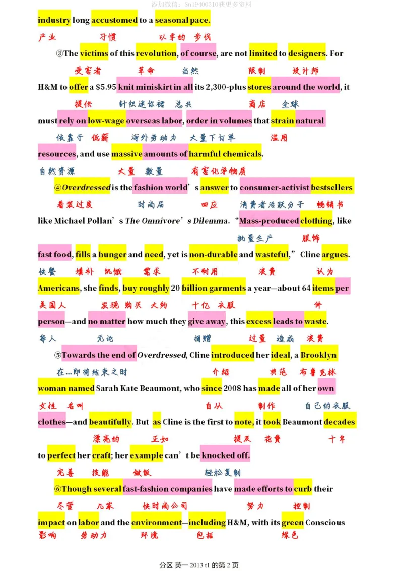 英一2013__考研英语真题（英一＋英二）_考研英语真题_考研英语一历年真题_❤️7.英语一逐词翻译（2005-2025）_2版本二阅读部分2005-2024_英一逐词翻译（05-21）
