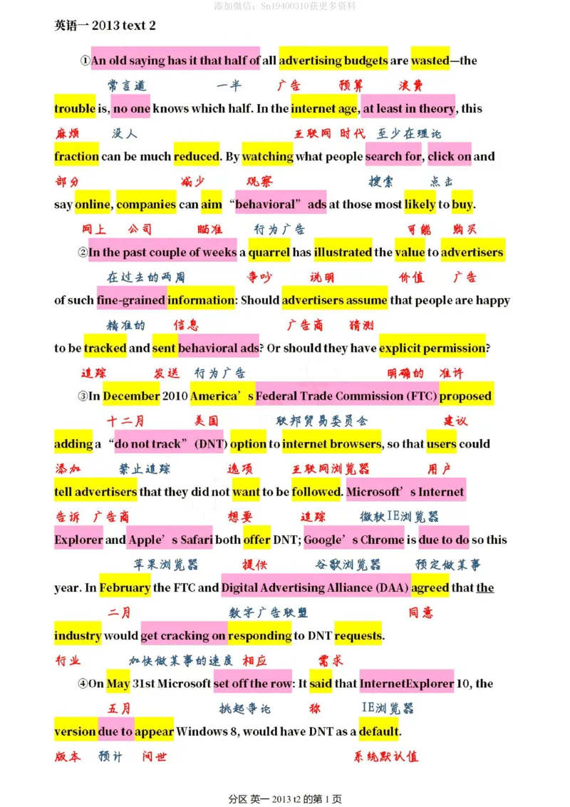 英一2013__考研英语真题（英一＋英二）_考研英语真题_考研英语一历年真题_❤️7.英语一逐词翻译（2005-2025）_2版本二阅读部分2005-2024_英一逐词翻译（05-21）