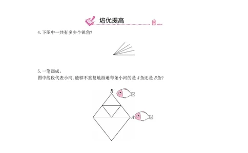 第14课时数学思考(1)_小学数学人教版6年级下册_13单项测试卷_13单项测试卷