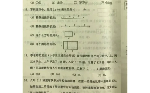 人教版六年级下数学期末考试试卷（1）_小学数学人教版6年级下册_15历年考试真题_15历年考试真题