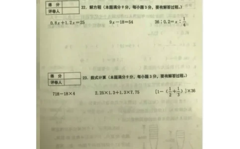 人教版六年级下数学期末考试试卷（1）_小学数学人教版6年级下册_15历年考试真题_15历年考试真题