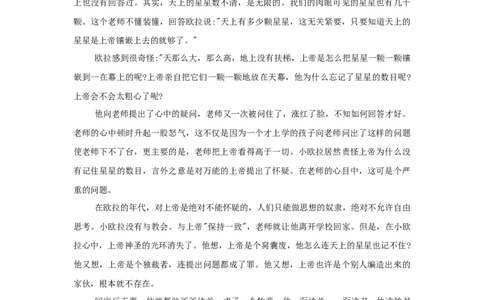 小欧拉智改羊圈_小学数学人教版3年级上册_9趣味故事_9趣味故事