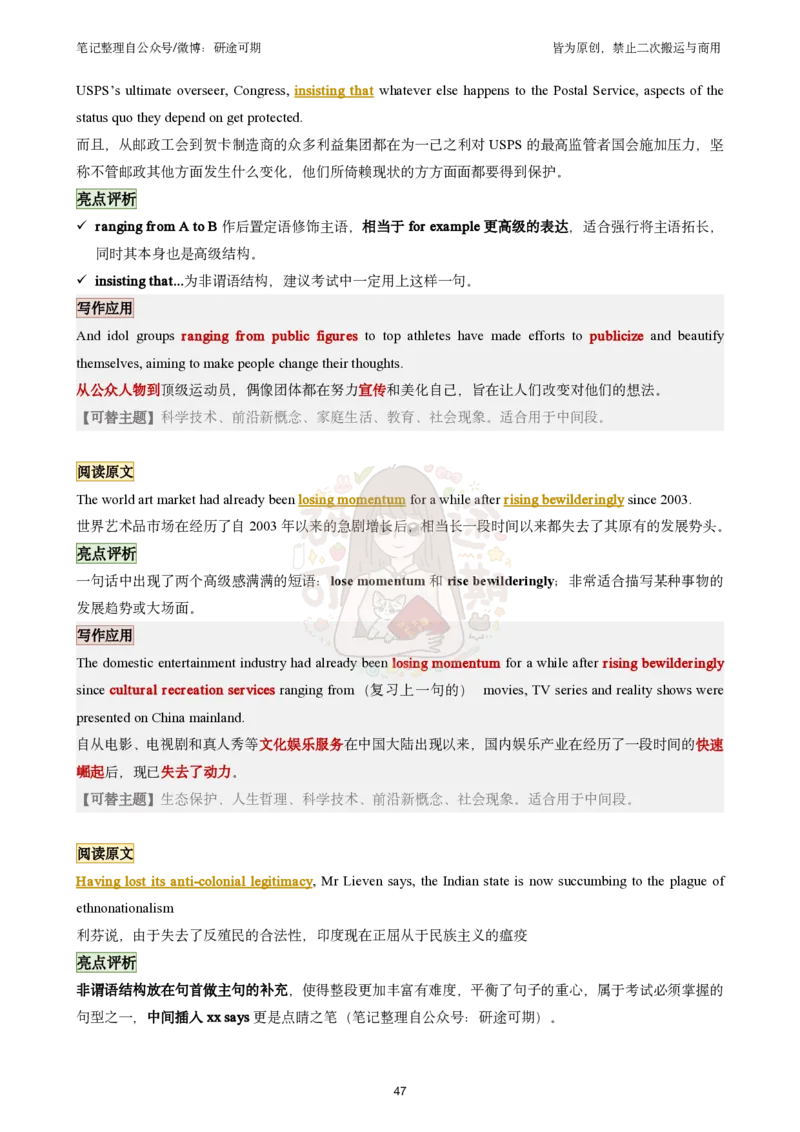 @研途可期-英语一整容作文剩余_考研英语真题（英一＋英二）_考研英语真题_考研英语一历年真题_25英语-万能作文模板_赠送：25年万能作文模板_沿途-整容作文_英语一完结