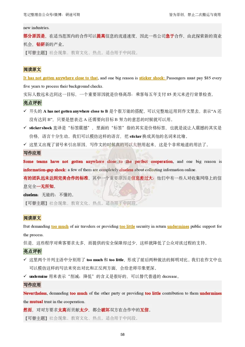 @研途可期-英语一整容作文剩余_考研英语真题（英一＋英二）_考研英语真题_考研英语一历年真题_25英语-万能作文模板_赠送：25年万能作文模板_沿途-整容作文_英语一完结