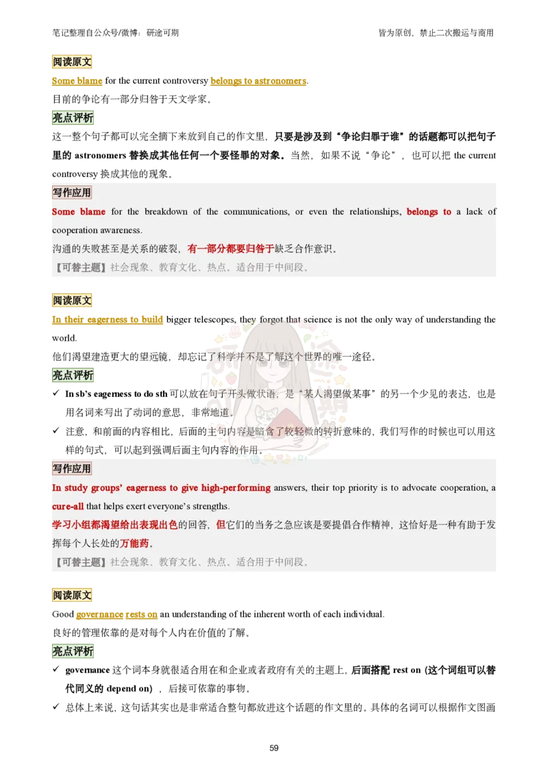 @研途可期-英语一整容作文剩余_考研英语真题（英一＋英二）_考研英语真题_考研英语一历年真题_25英语-万能作文模板_赠送：25年万能作文模板_沿途-整容作文_英语一完结