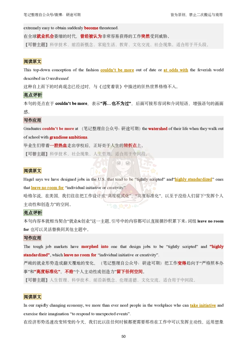 @研途可期-英语一整容作文剩余_考研英语真题（英一＋英二）_考研英语真题_考研英语一历年真题_25英语-万能作文模板_赠送：25年万能作文模板_沿途-整容作文_英语一完结