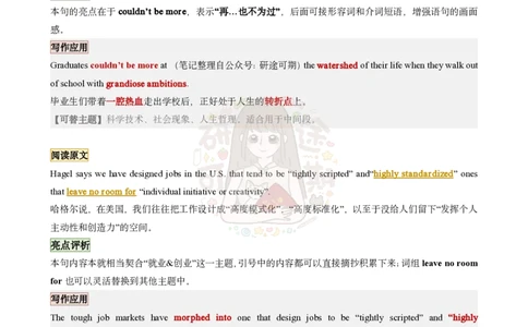 @研途可期-英语一整容作文剩余_考研英语真题（英一＋英二）_考研英语真题_考研英语一历年真题_25英语-万能作文模板_赠送：25年万能作文模板_沿途-整容作文_英语一完结