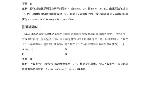 2022年高考物理一轮复习（新高考版2(粤冀渝湘)适用）第1章第2讲匀变速直线运动的规律_新高考复习资料_2022年新高考复习资料_高考物理2022年一轮复习各版本