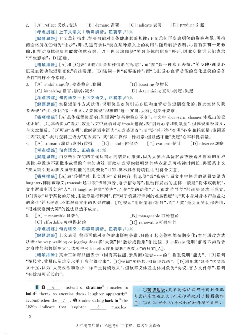 2011年考研英语一完型解析_考研英语真题（英一＋英二）_考研英语真题_考研英语一历年真题_考研英语完型专项_英语一完型真题_赠送：英语一完型真题解析