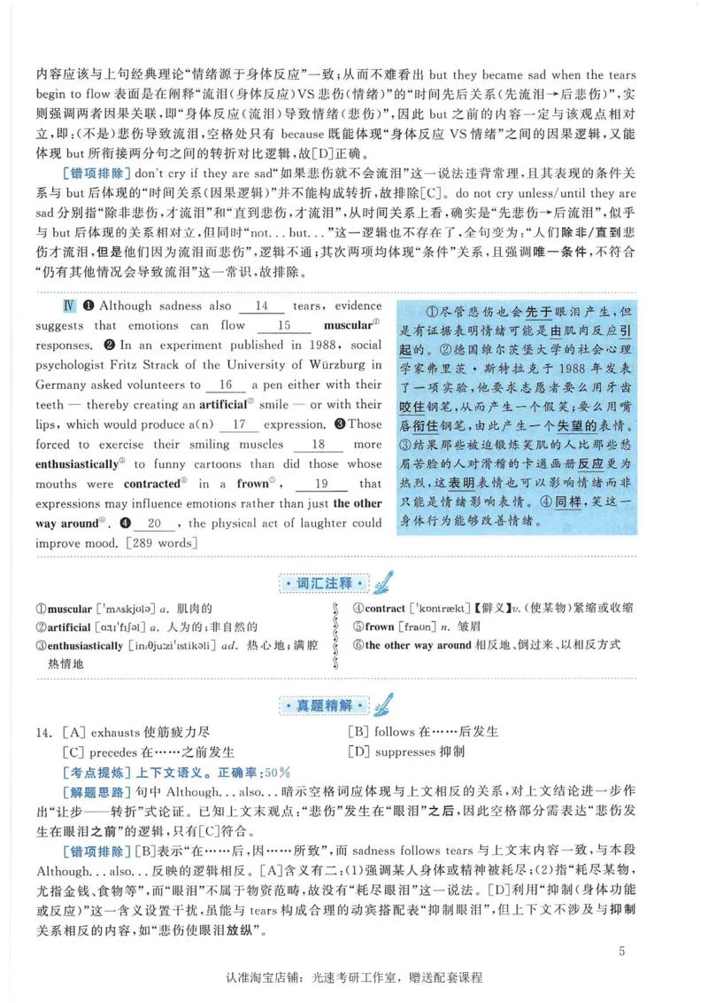 2011年考研英语一完型解析_考研英语真题（英一＋英二）_考研英语真题_考研英语一历年真题_考研英语完型专项_英语一完型真题_赠送：英语一完型真题解析