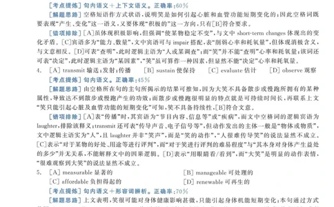 2011年考研英语一完型解析_考研英语真题（英一＋英二）_考研英语真题_考研英语一历年真题_考研英语完型专项_英语一完型真题_赠送：英语一完型真题解析