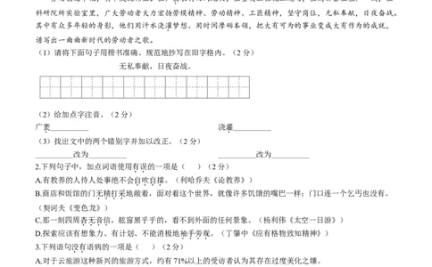 2023年黑龙江龙东地区中考语文真题_1.2015-2025年中考语文_2.语文中考真题2015-2024年_2023中考语文真题74份