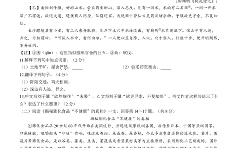 2023年黑龙江龙东地区中考语文真题_1.2015-2025年中考语文_2.语文中考真题2015-2024年_2023中考语文真题74份
