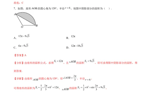 考点巩固卷09三角函数的运算（十大考点）（解析版）_新高考复习资料_2024年新高考资料_一轮复习资料_完2024年高考数学一轮复习考点通关卷（新高考）_考点巩固卷