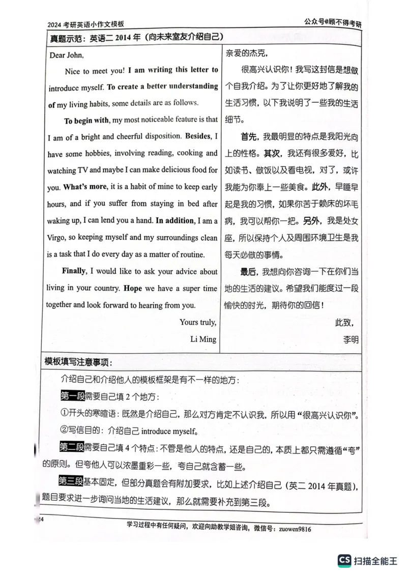 小作文_考研英语真题（英一＋英二）_考研英语真题_考研英语一历年真题_25英语-万能作文模板_26年万能作文模板（持续更新...）_顾不得_24作文模板（作为补充参考）_英语一