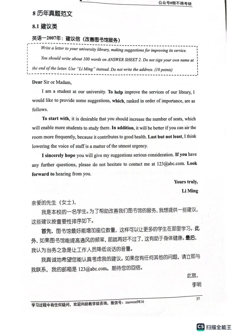 小作文_考研英语真题（英一＋英二）_考研英语真题_考研英语一历年真题_25英语-万能作文模板_26年万能作文模板（持续更新...）_顾不得_24作文模板（作为补充参考）_英语一