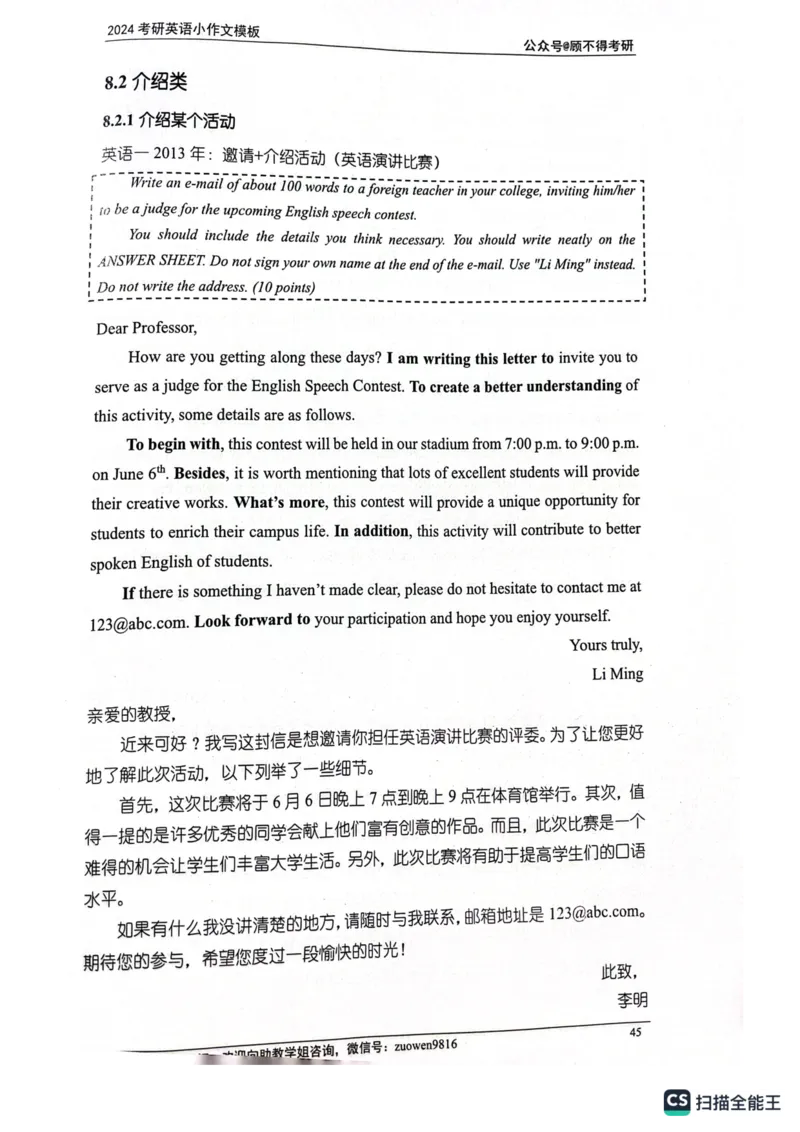 小作文_考研英语真题（英一＋英二）_考研英语真题_考研英语一历年真题_25英语-万能作文模板_26年万能作文模板（持续更新...）_顾不得_24作文模板（作为补充参考）_英语一