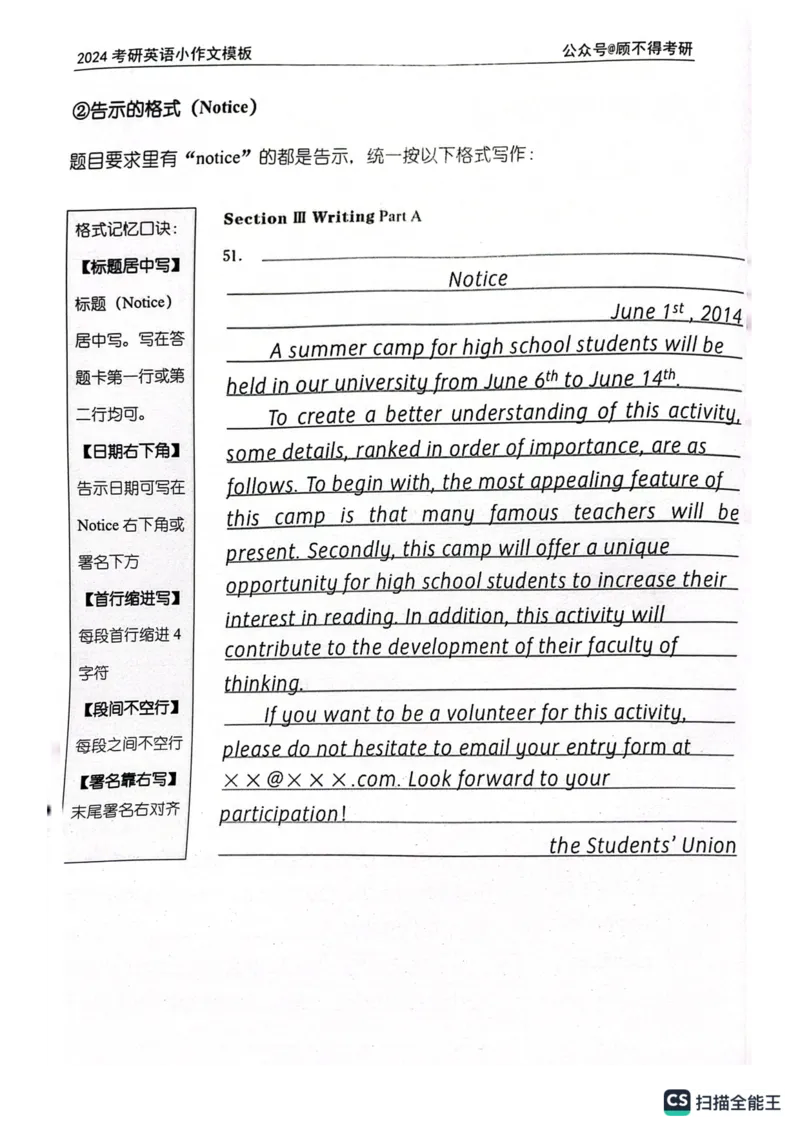 小作文_考研英语真题（英一＋英二）_考研英语真题_考研英语一历年真题_25英语-万能作文模板_26年万能作文模板（持续更新...）_顾不得_24作文模板（作为补充参考）_英语一