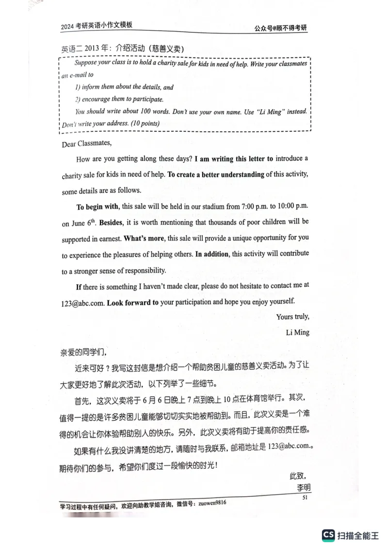 小作文_考研英语真题（英一＋英二）_考研英语真题_考研英语一历年真题_25英语-万能作文模板_26年万能作文模板（持续更新...）_顾不得_24作文模板（作为补充参考）_英语一