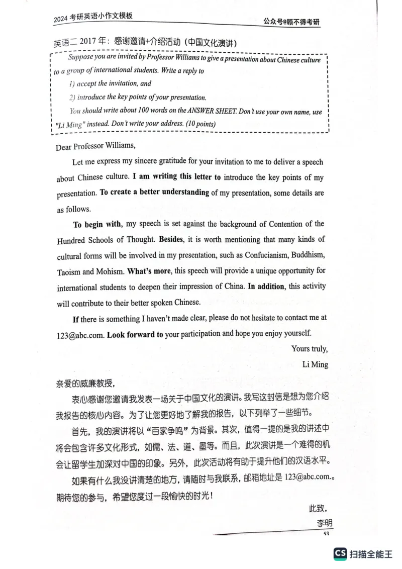 小作文_考研英语真题（英一＋英二）_考研英语真题_考研英语一历年真题_25英语-万能作文模板_26年万能作文模板（持续更新...）_顾不得_24作文模板（作为补充参考）_英语一