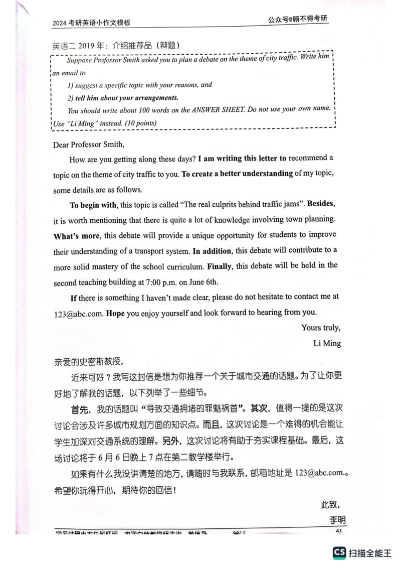 小作文_考研英语真题（英一＋英二）_考研英语真题_考研英语一历年真题_25英语-万能作文模板_26年万能作文模板（持续更新...）_顾不得_24作文模板（作为补充参考）_英语一