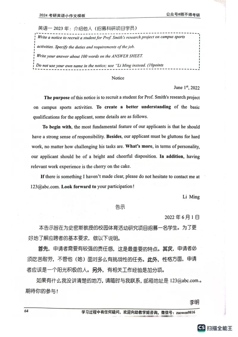 小作文_考研英语真题（英一＋英二）_考研英语真题_考研英语一历年真题_25英语-万能作文模板_26年万能作文模板（持续更新...）_顾不得_24作文模板（作为补充参考）_英语一