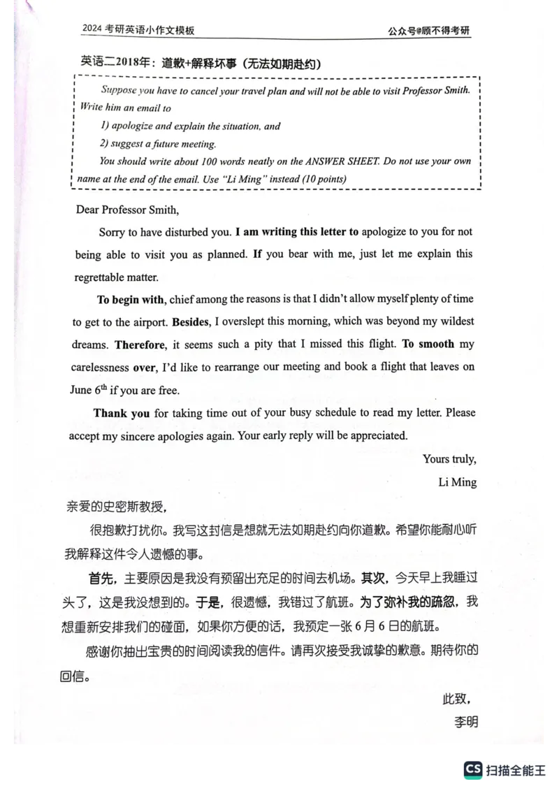 小作文_考研英语真题（英一＋英二）_考研英语真题_考研英语一历年真题_25英语-万能作文模板_26年万能作文模板（持续更新...）_顾不得_24作文模板（作为补充参考）_英语一