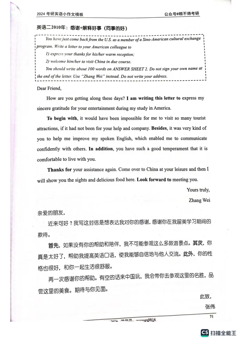 小作文_考研英语真题（英一＋英二）_考研英语真题_考研英语一历年真题_25英语-万能作文模板_26年万能作文模板（持续更新...）_顾不得_24作文模板（作为补充参考）_英语一