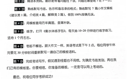 小作文_考研英语真题（英一＋英二）_考研英语真题_考研英语一历年真题_25英语-万能作文模板_26年万能作文模板（持续更新...）_顾不得_24作文模板（作为补充参考）_英语一