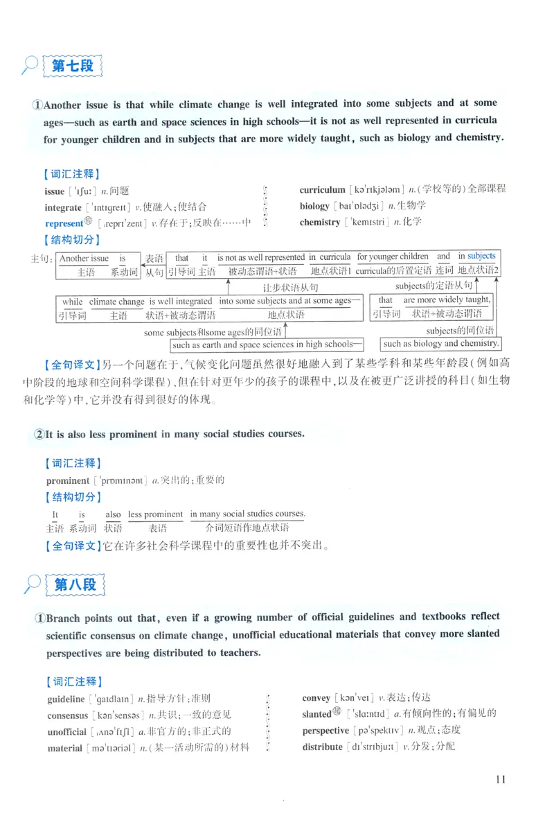 2023年逐词逐句精讲册_考研英语真题（英一＋英二）_考研英语真题_考研英语一历年真题_❤️4.逐词逐句精讲册英语一（2004-2025）