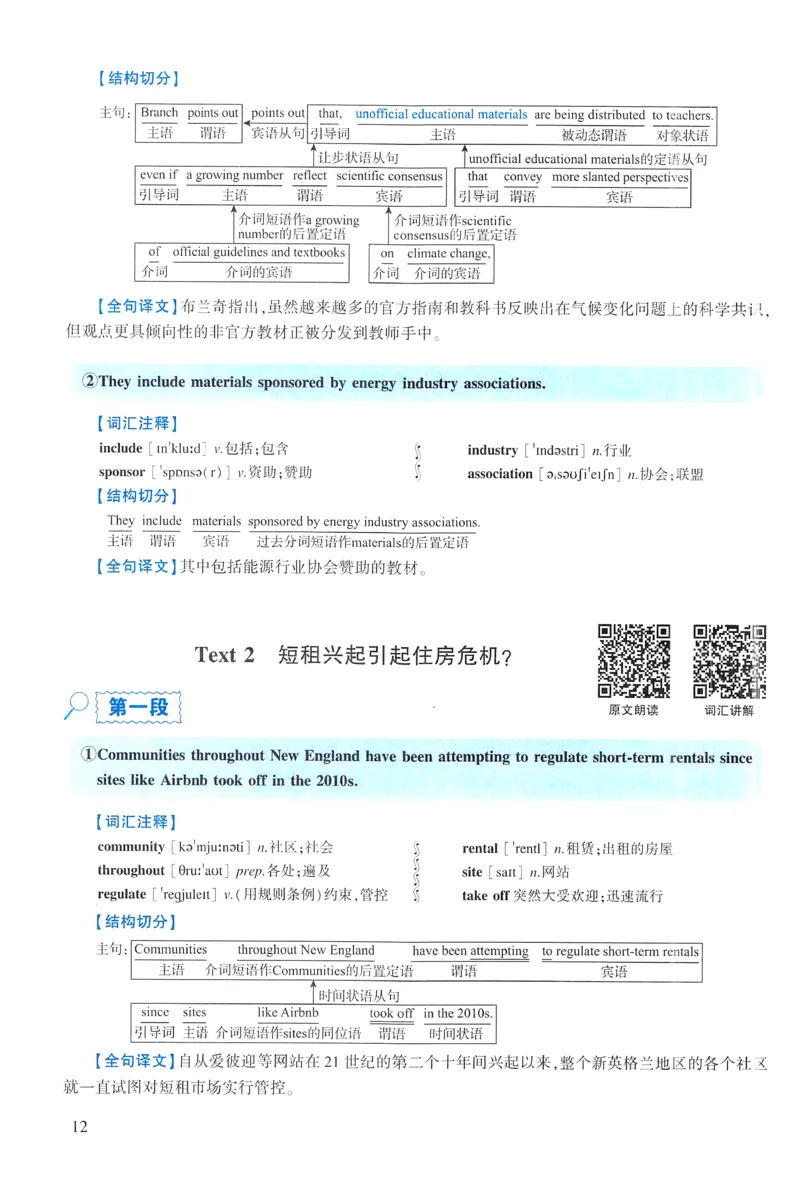2023年逐词逐句精讲册_考研英语真题（英一＋英二）_考研英语真题_考研英语一历年真题_❤️4.逐词逐句精讲册英语一（2004-2025）