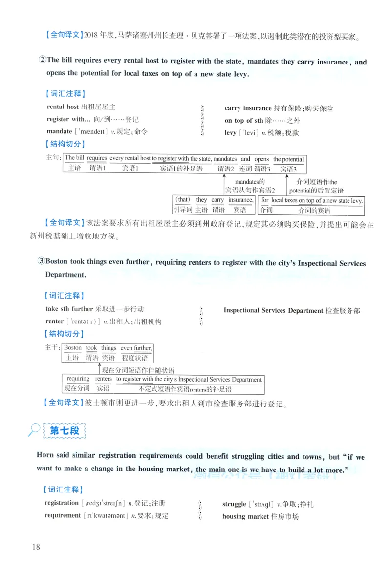 2023年逐词逐句精讲册_考研英语真题（英一＋英二）_考研英语真题_考研英语一历年真题_❤️4.逐词逐句精讲册英语一（2004-2025）