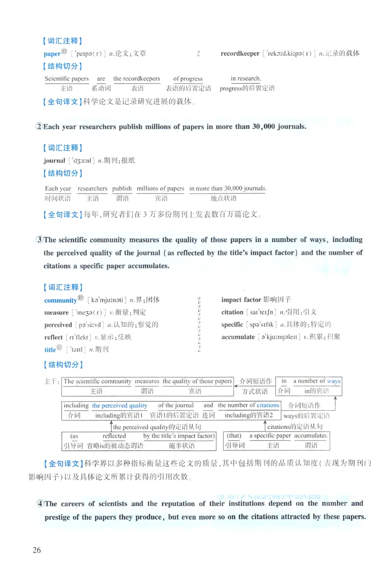 2023年逐词逐句精讲册_考研英语真题（英一＋英二）_考研英语真题_考研英语一历年真题_❤️4.逐词逐句精讲册英语一（2004-2025）