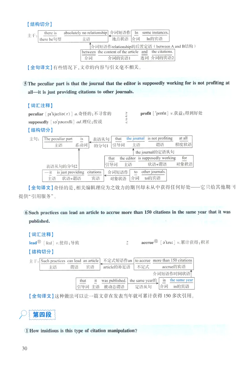 2023年逐词逐句精讲册_考研英语真题（英一＋英二）_考研英语真题_考研英语一历年真题_❤️4.逐词逐句精讲册英语一（2004-2025）