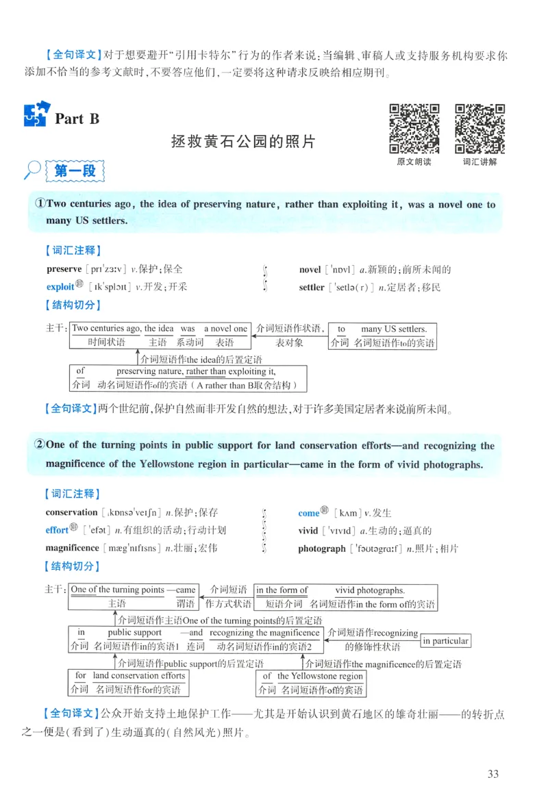 2023年逐词逐句精讲册_考研英语真题（英一＋英二）_考研英语真题_考研英语一历年真题_❤️4.逐词逐句精讲册英语一（2004-2025）
