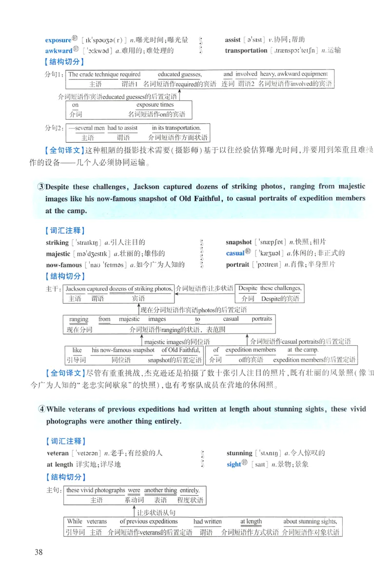 2023年逐词逐句精讲册_考研英语真题（英一＋英二）_考研英语真题_考研英语一历年真题_❤️4.逐词逐句精讲册英语一（2004-2025）