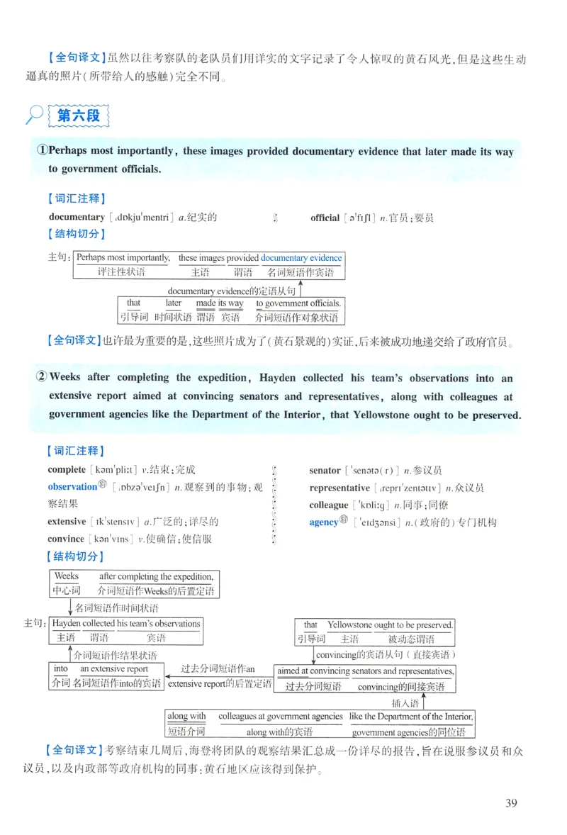 2023年逐词逐句精讲册_考研英语真题（英一＋英二）_考研英语真题_考研英语一历年真题_❤️4.逐词逐句精讲册英语一（2004-2025）