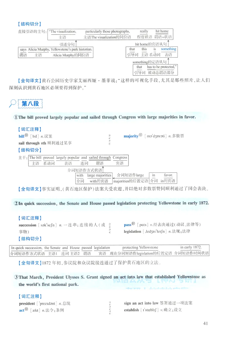2023年逐词逐句精讲册_考研英语真题（英一＋英二）_考研英语真题_考研英语一历年真题_❤️4.逐词逐句精讲册英语一（2004-2025）