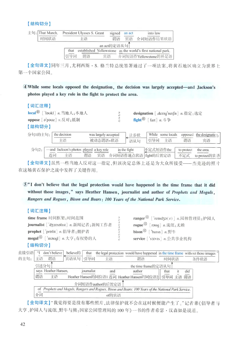 2023年逐词逐句精讲册_考研英语真题（英一＋英二）_考研英语真题_考研英语一历年真题_❤️4.逐词逐句精讲册英语一（2004-2025）